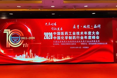 海思科醫(yī)藥集團(tuán)榮登“2020中國(guó)化學(xué)制藥行業(yè)優(yōu)秀企業(yè)和優(yōu)秀產(chǎn)品品牌榜”